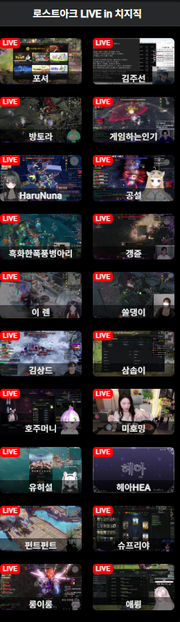 로아와에 제가 떴어요! 썸네일
