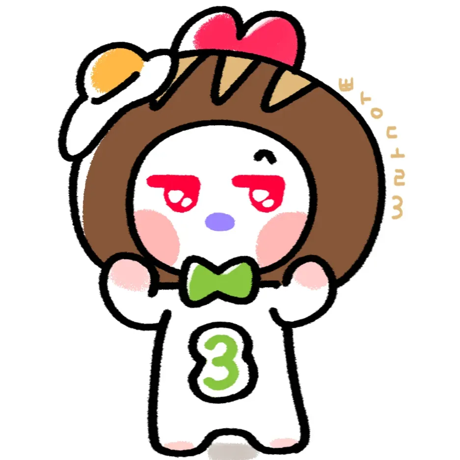 빵돌3