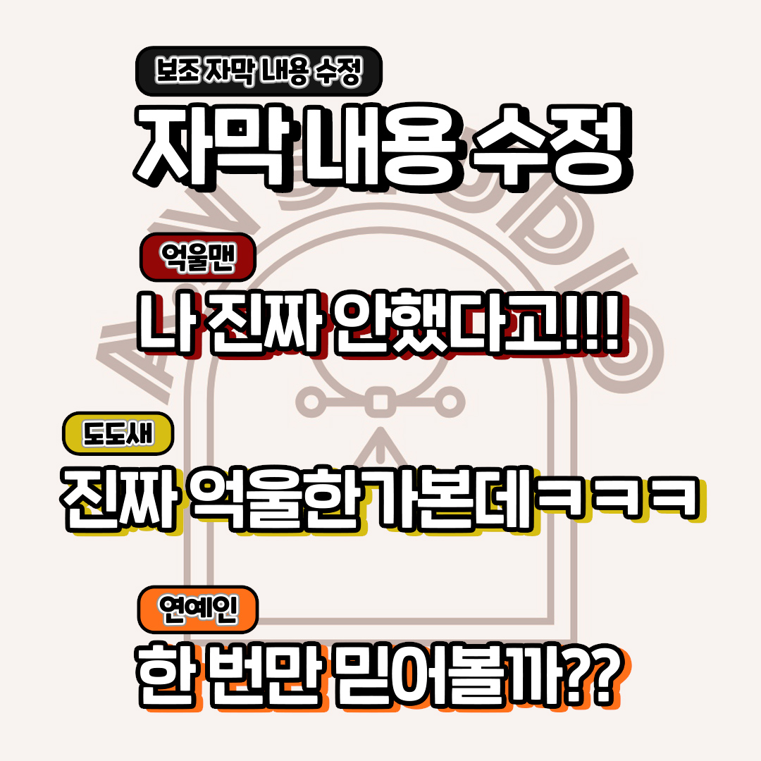 합방용 자막 ver.1 상품 이미지