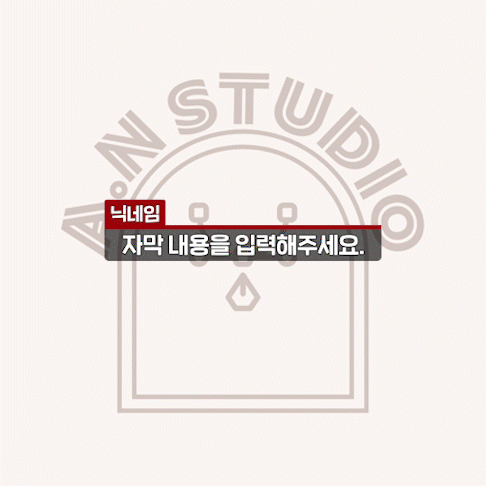 합방용 자막 ver.2 상품 이미지
