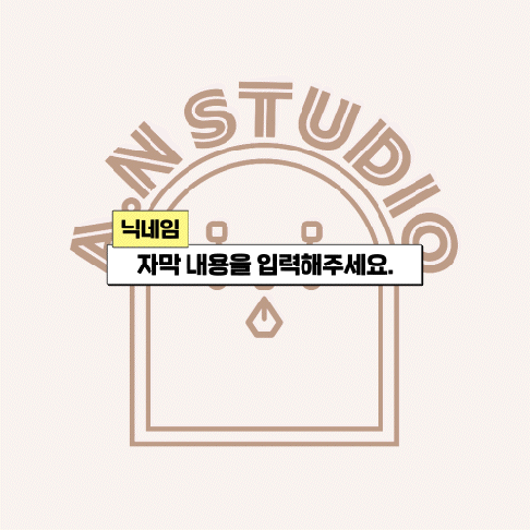 합방용 자막 ver.3.1 상품 이미지