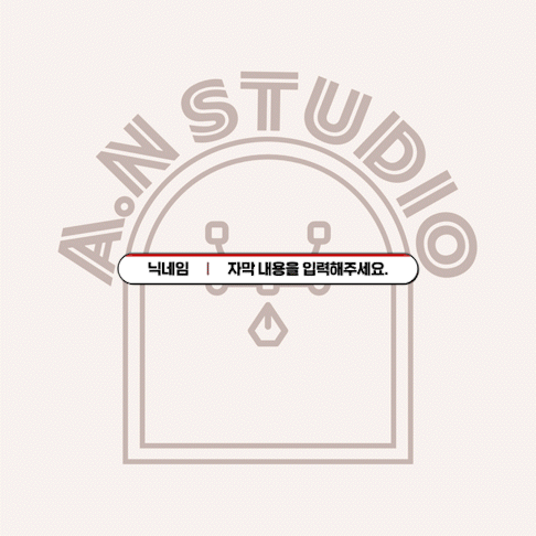합방용 자막 ver.4 상품 이미지