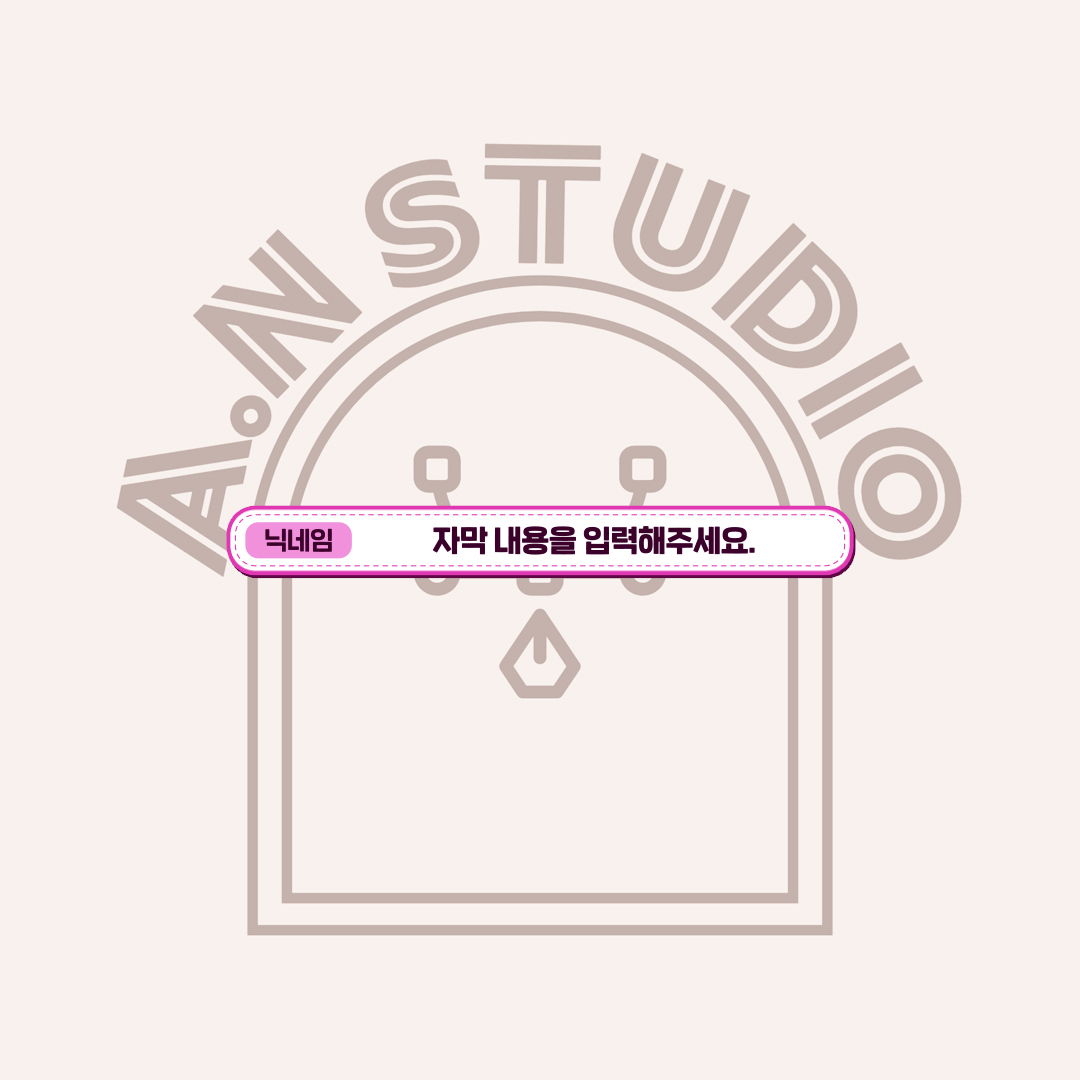 합방용 자막 ver.5 상품 이미지