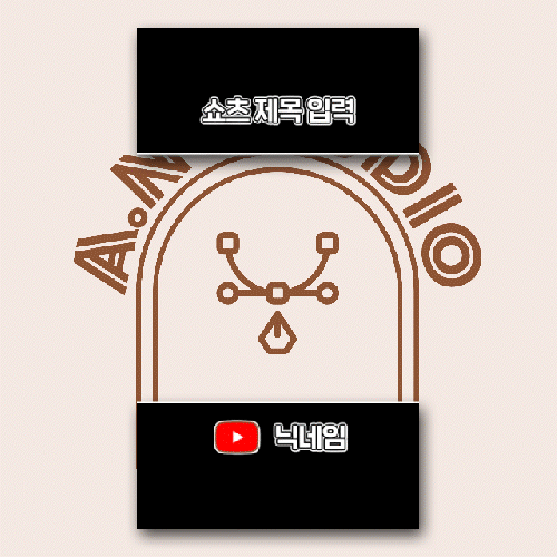단색 쇼츠 템플릿 상품 이미지
