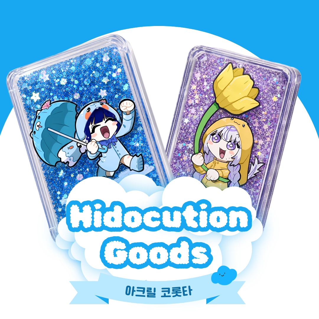 [히도쿠션] 코롯타 상품 이미지