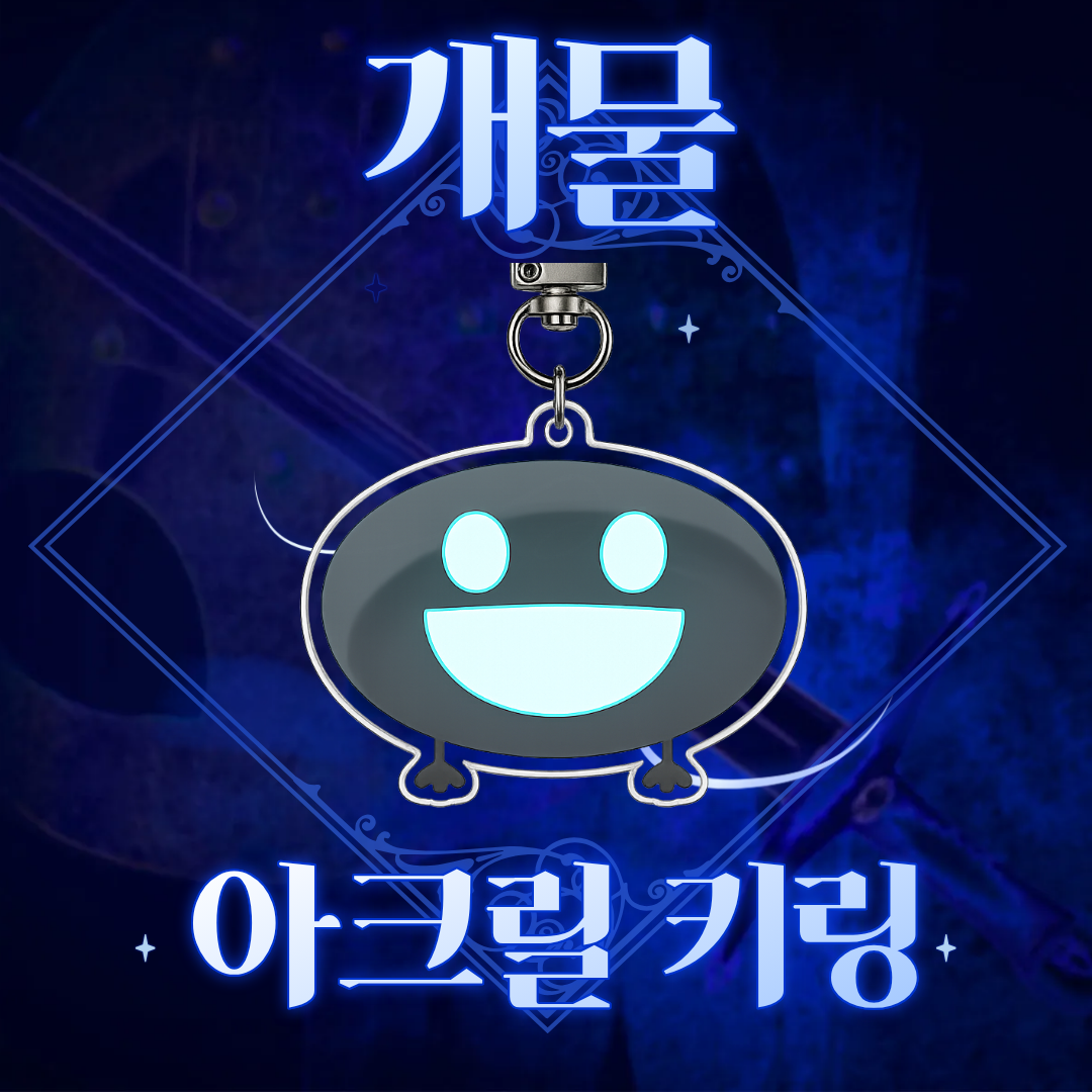 극락조 아크릴 키링 상품 이미지