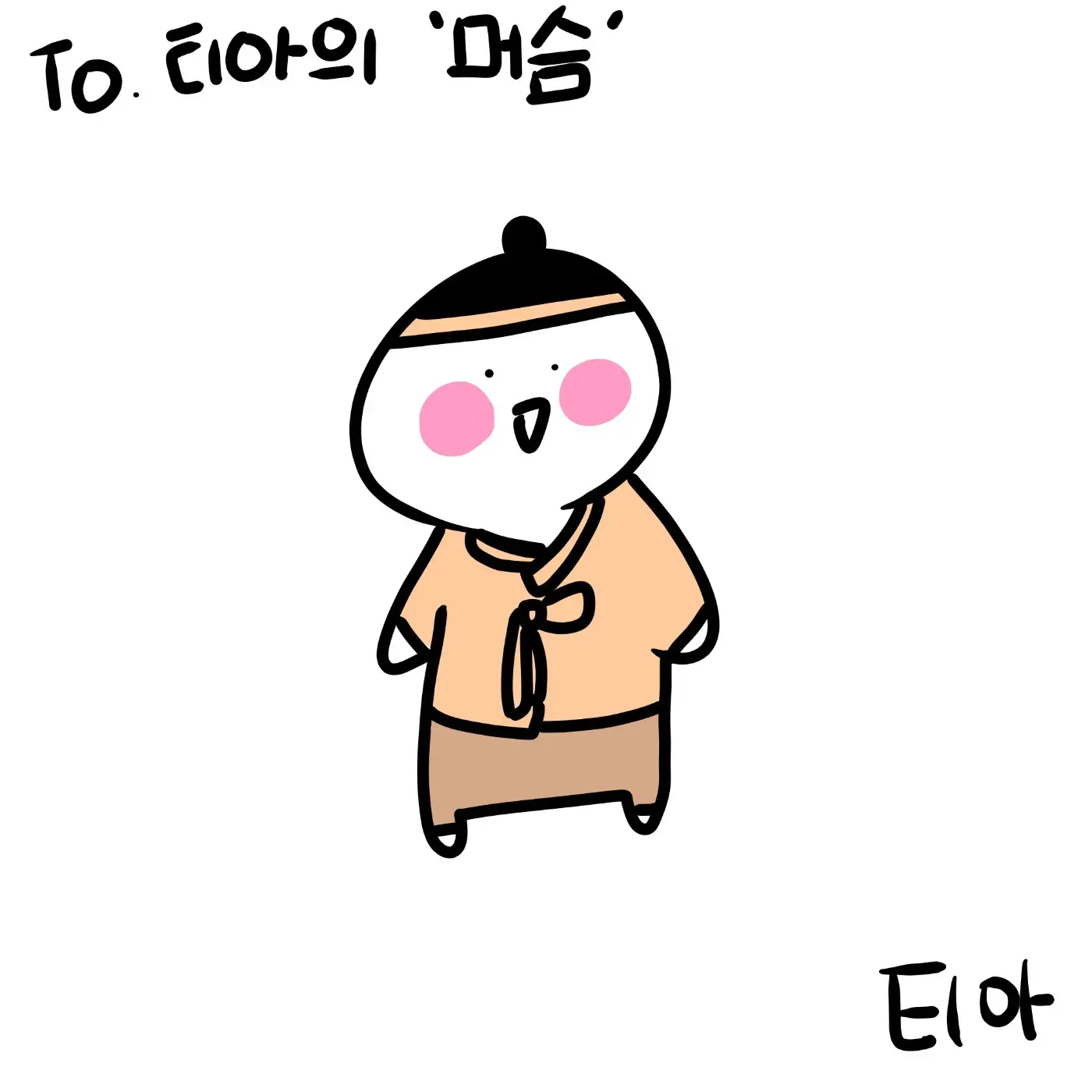 머슴030