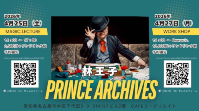 【名古屋開催】レクチャー＆ワークショップのご案内