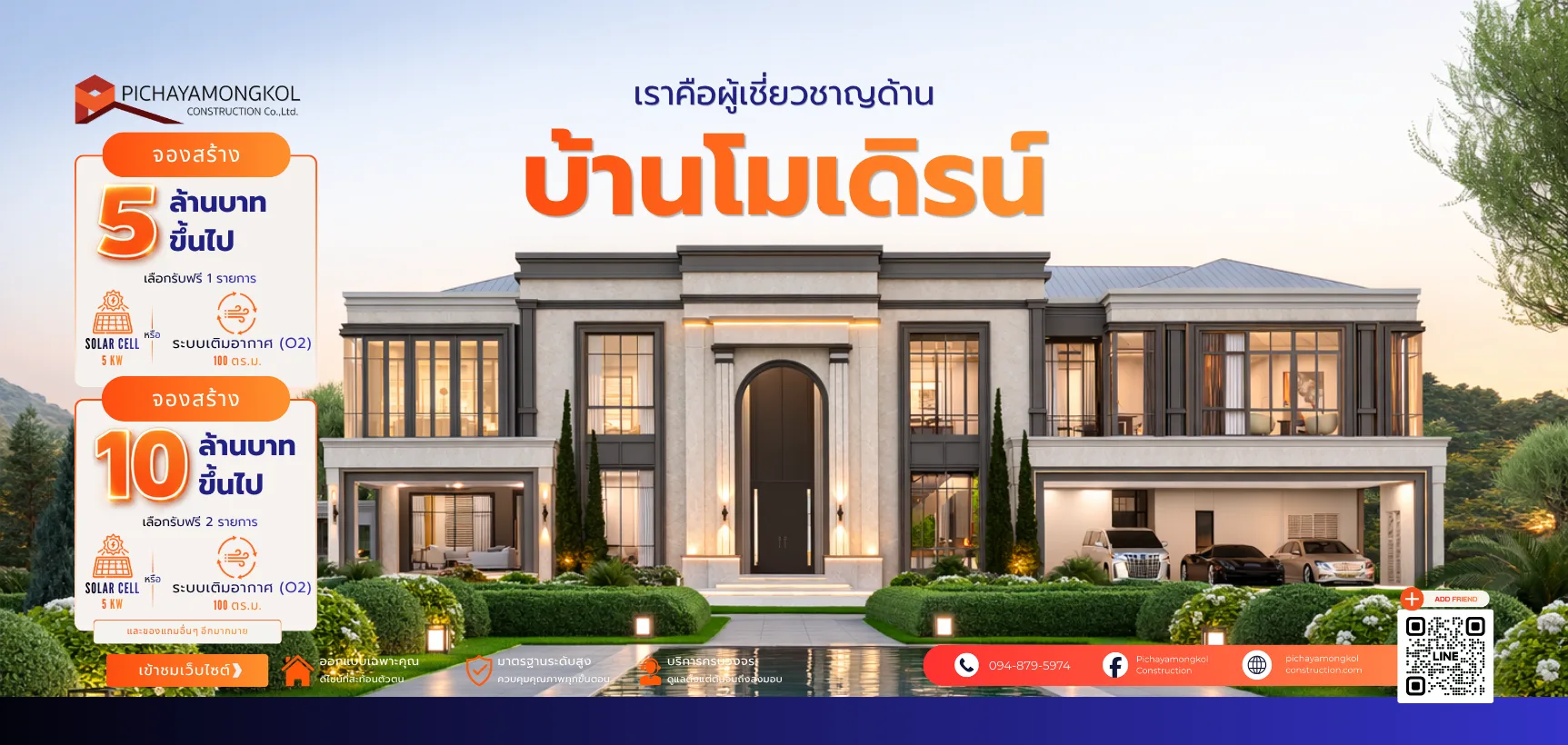 Landy Home