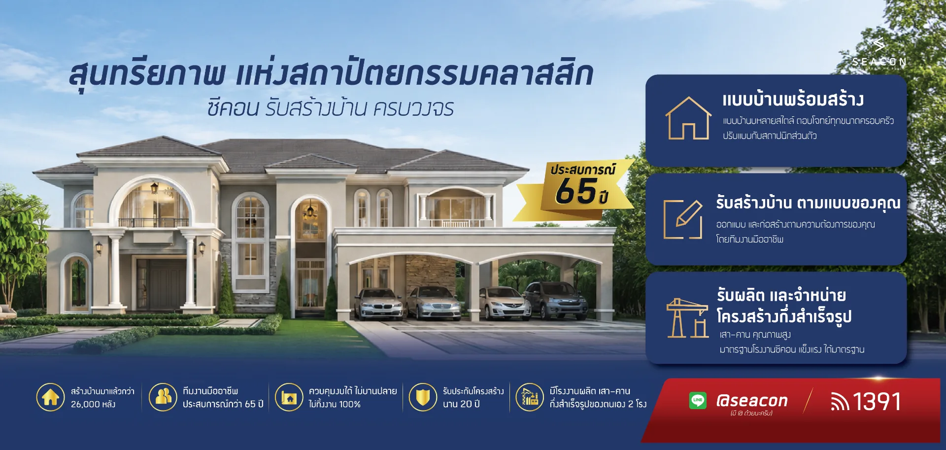 Contemporary Banner 1