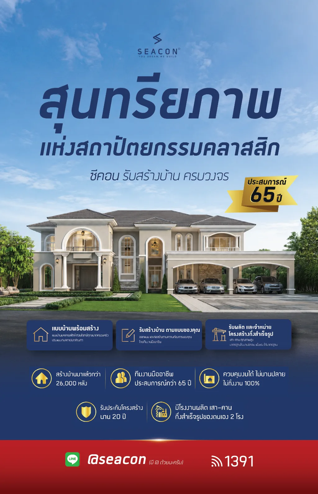 Contemporary Banner 1