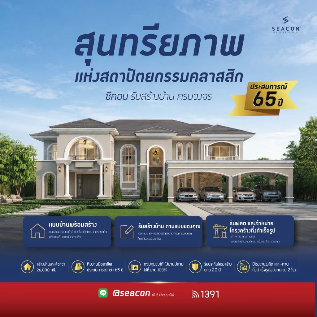 Contemporary Banner 1