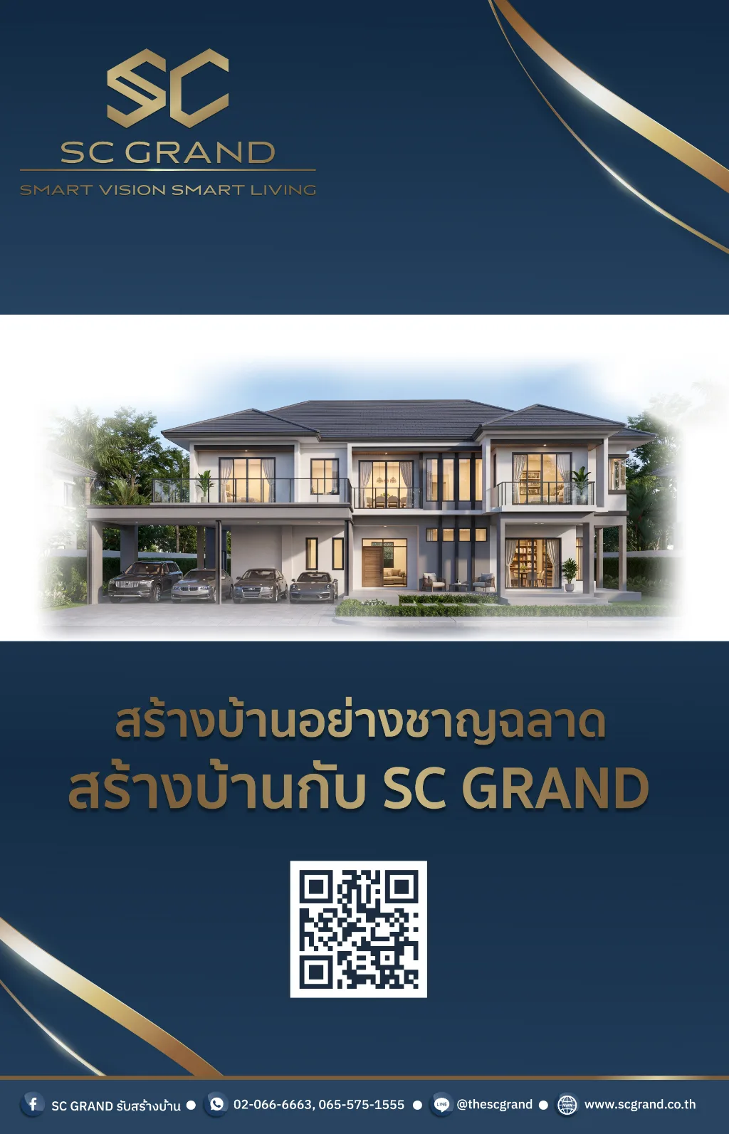 Banner บริษัทรับสร้างบ้าน 2