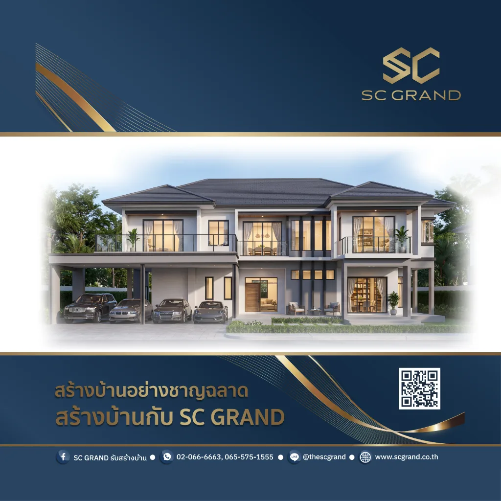 Banner บริษัทรับสร้างบ้าน 2