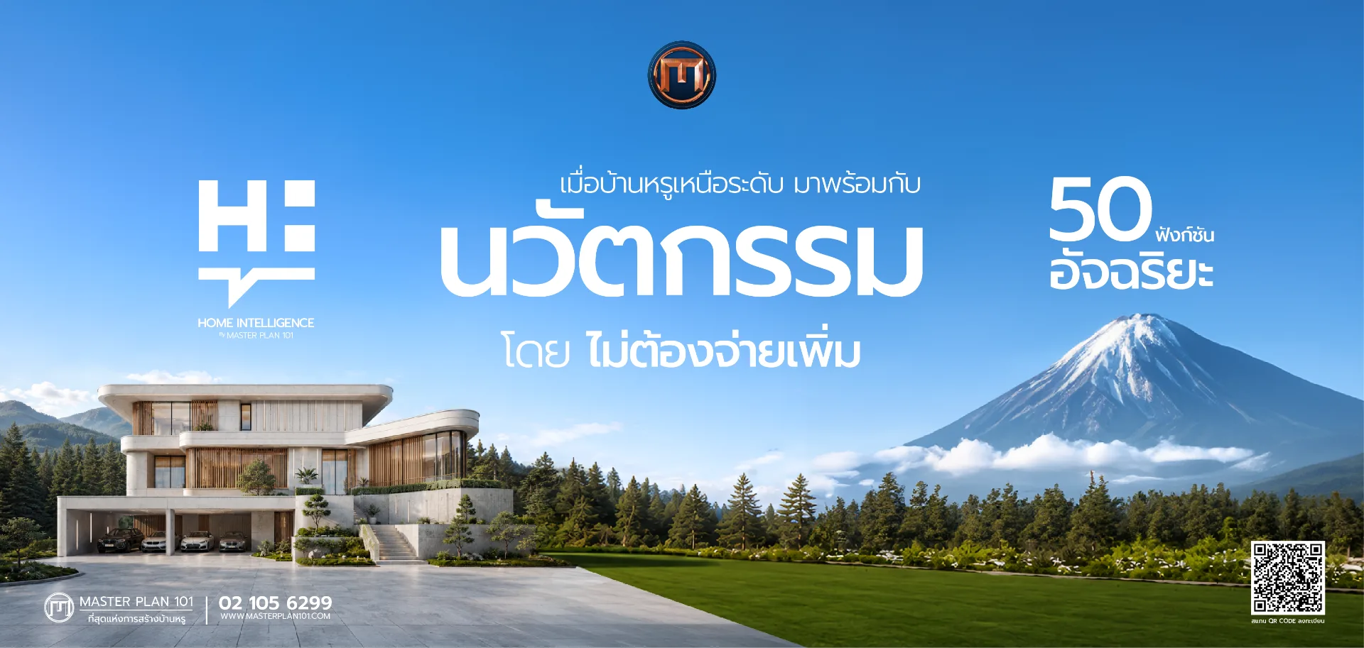 Banner บริษัทรับสร้างบ้าน 4