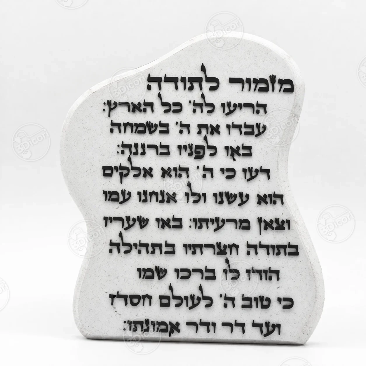 אבן הודיה