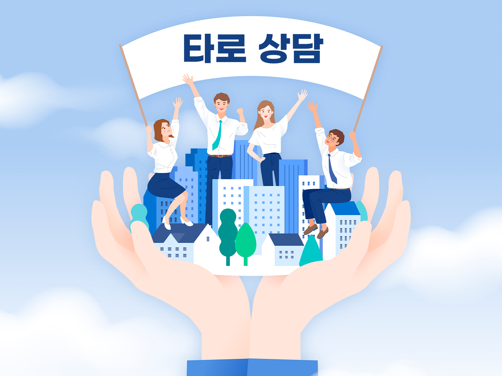상담 프로필