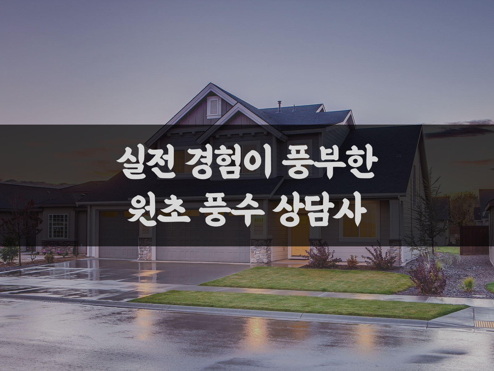 상담 프로필