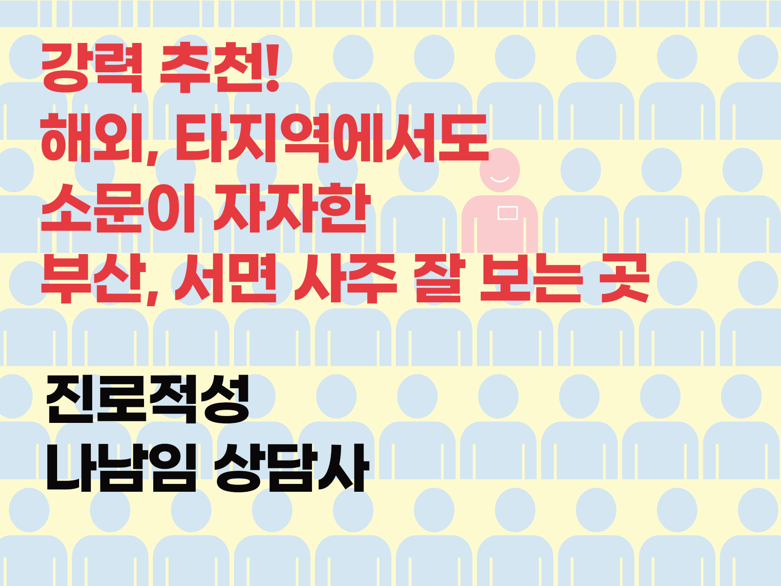 상담 프로필