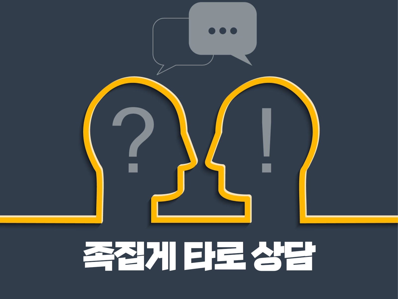 상담 프로필