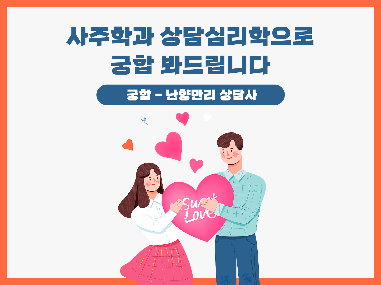 상담 프로필