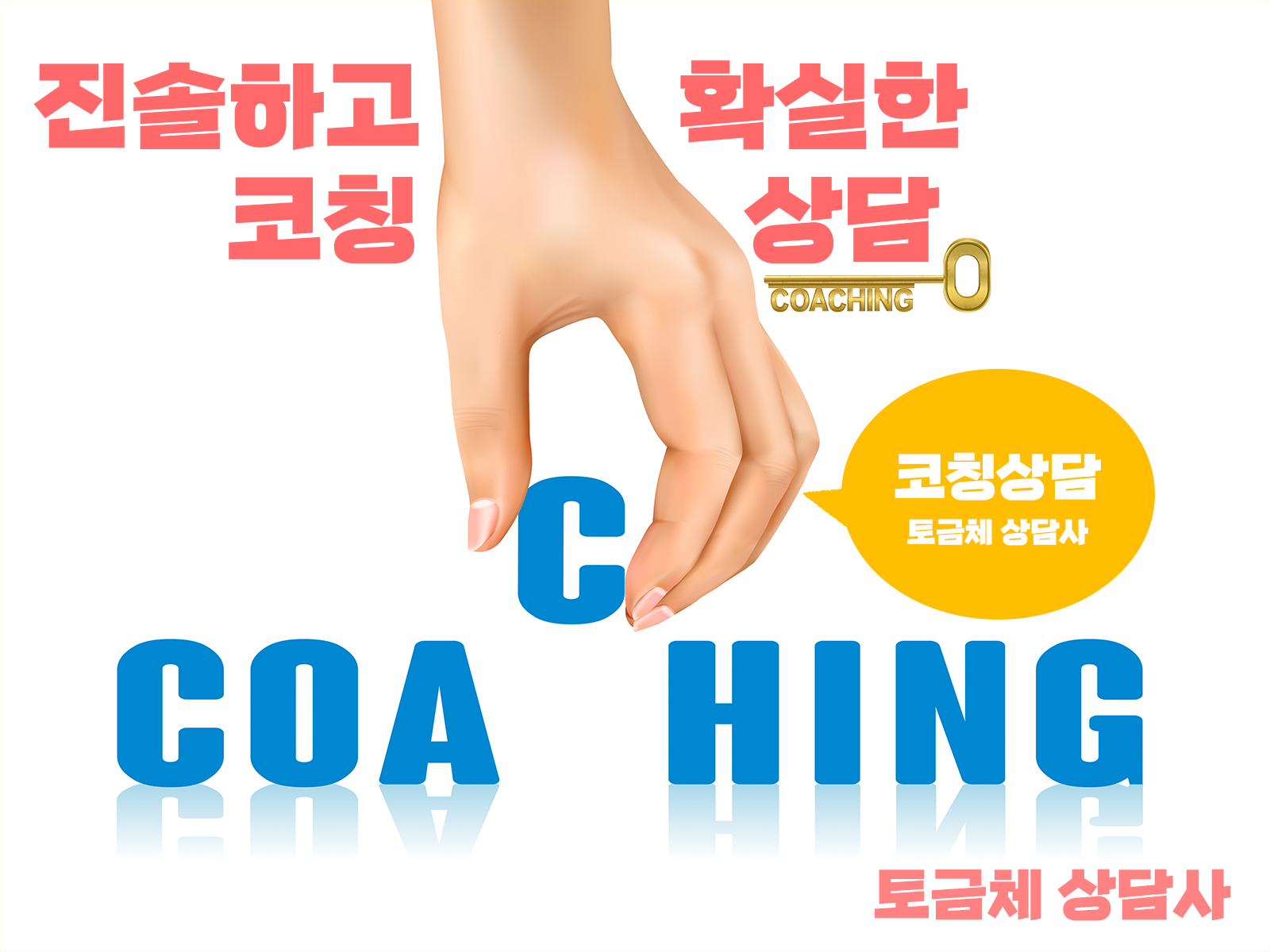 상담 프로필