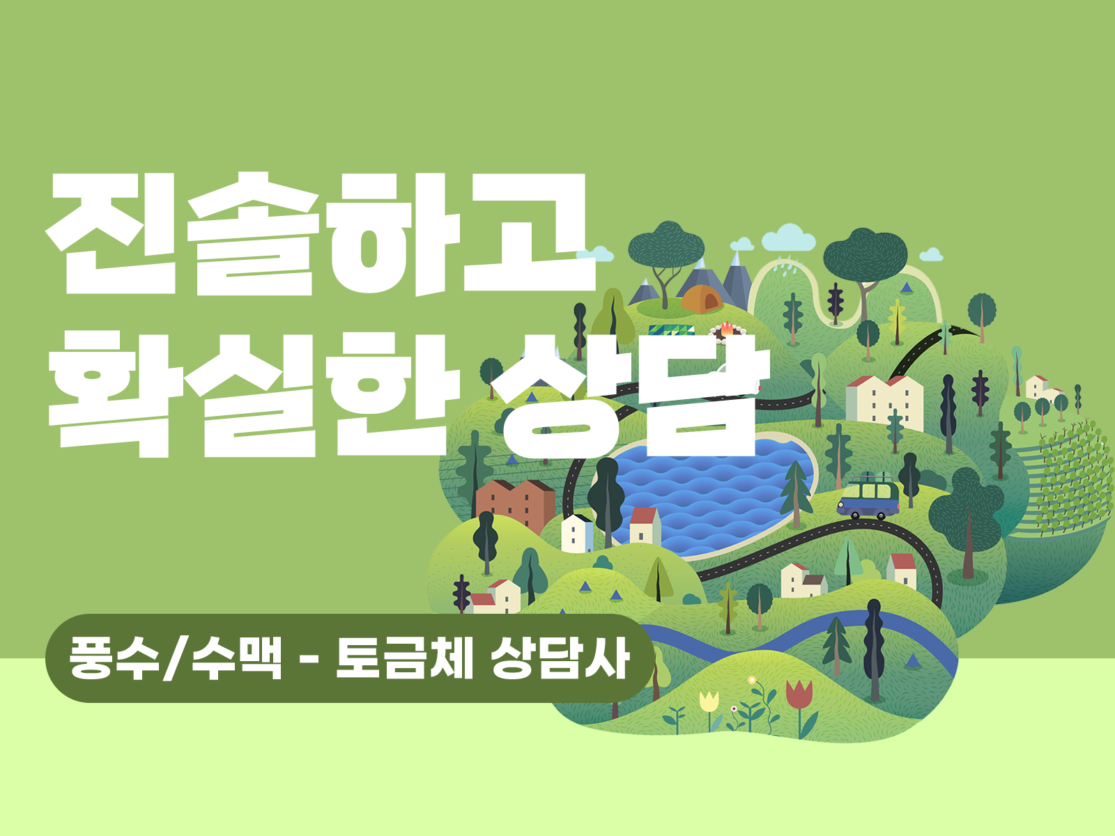 상담 프로필