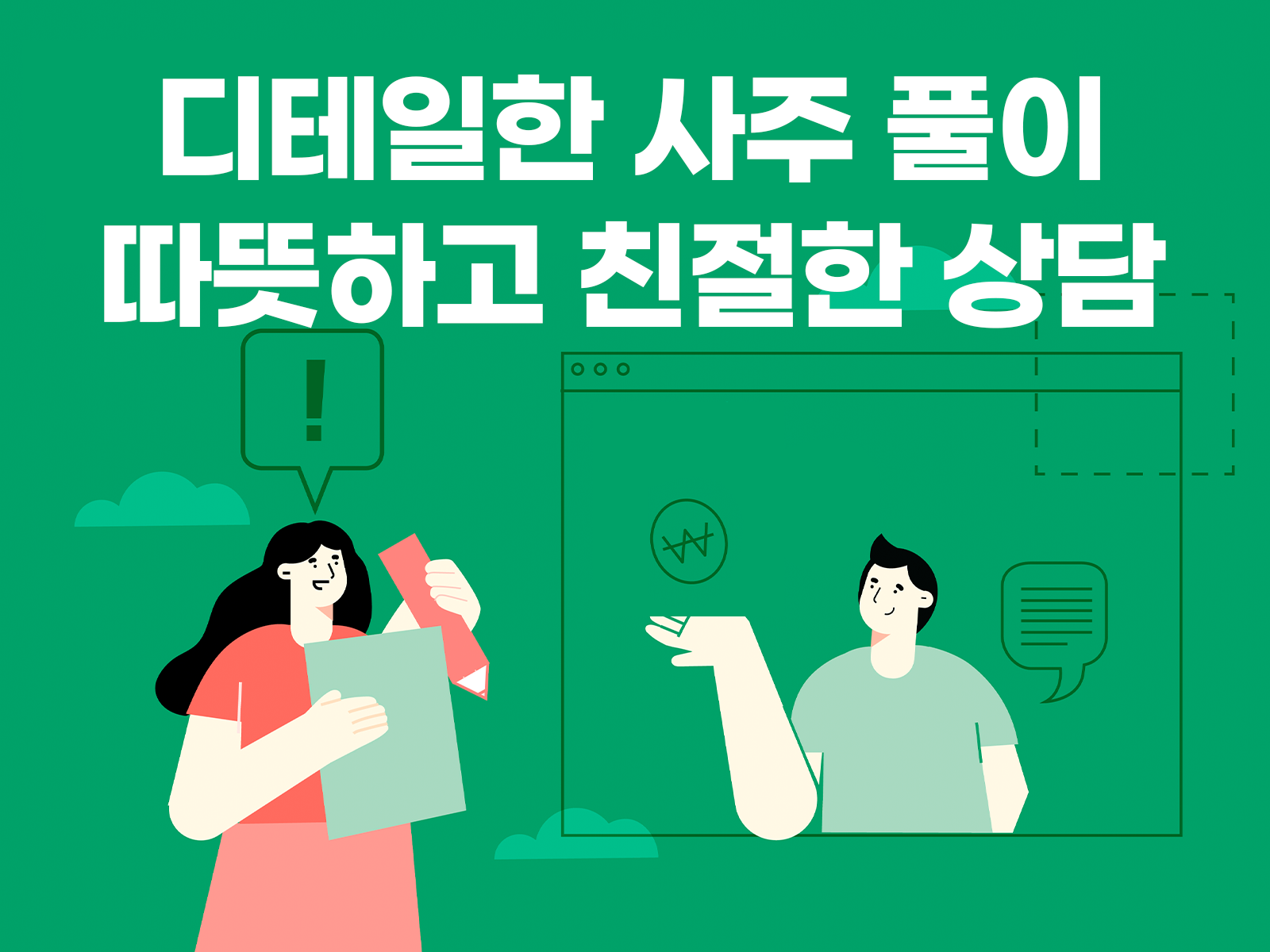 상담 프로필