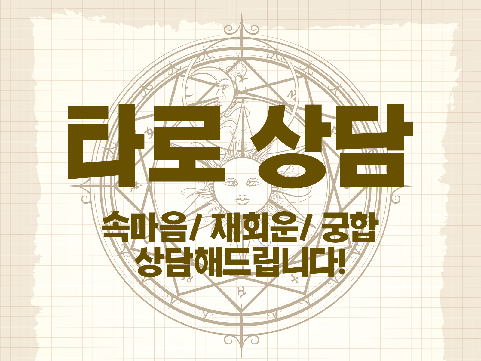 상담 프로필