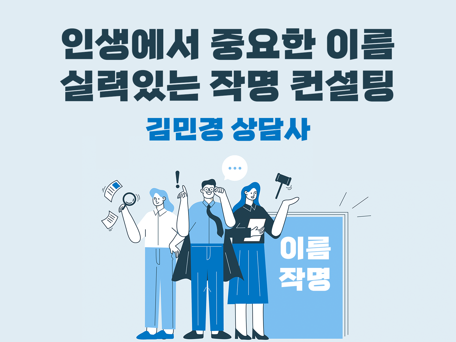 상담 프로필