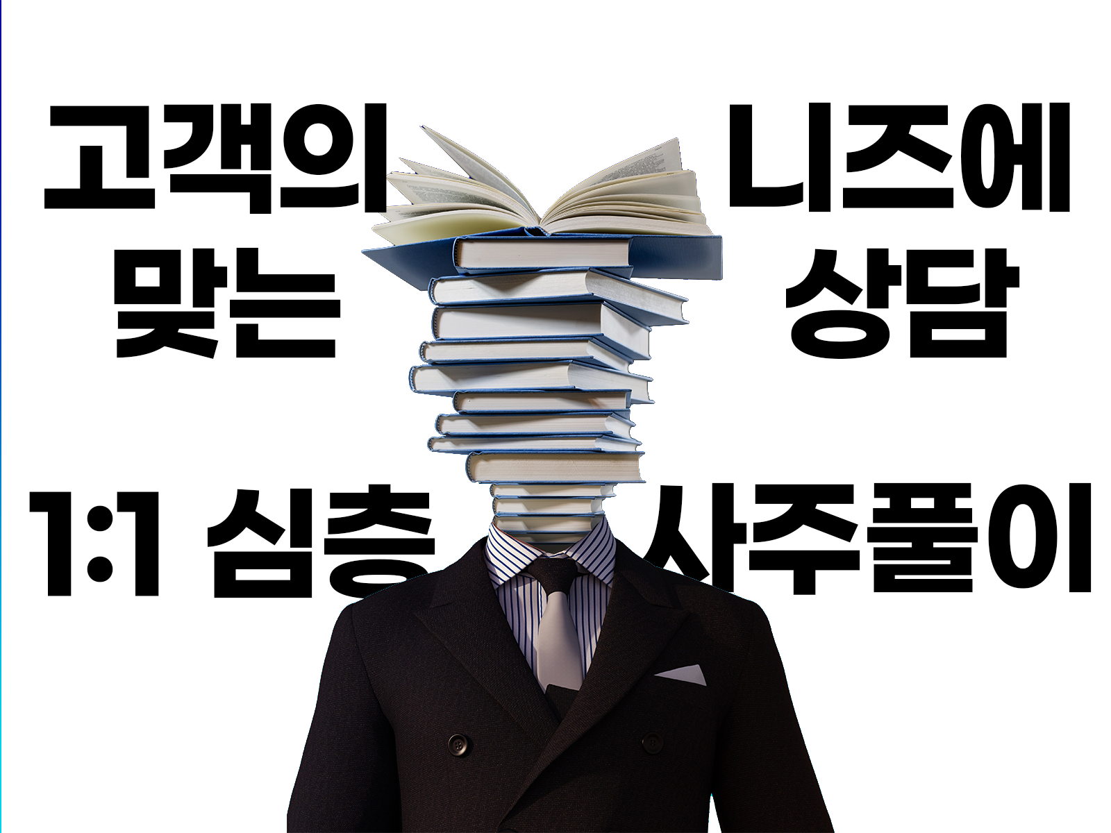 상담 프로필