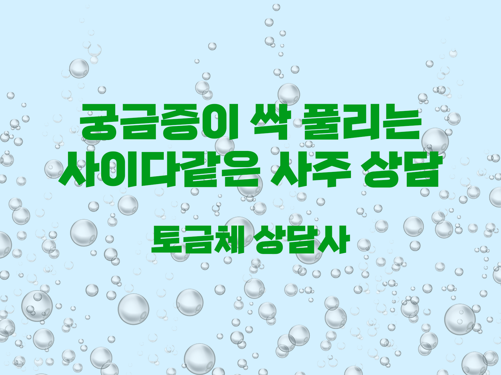 상담 프로필