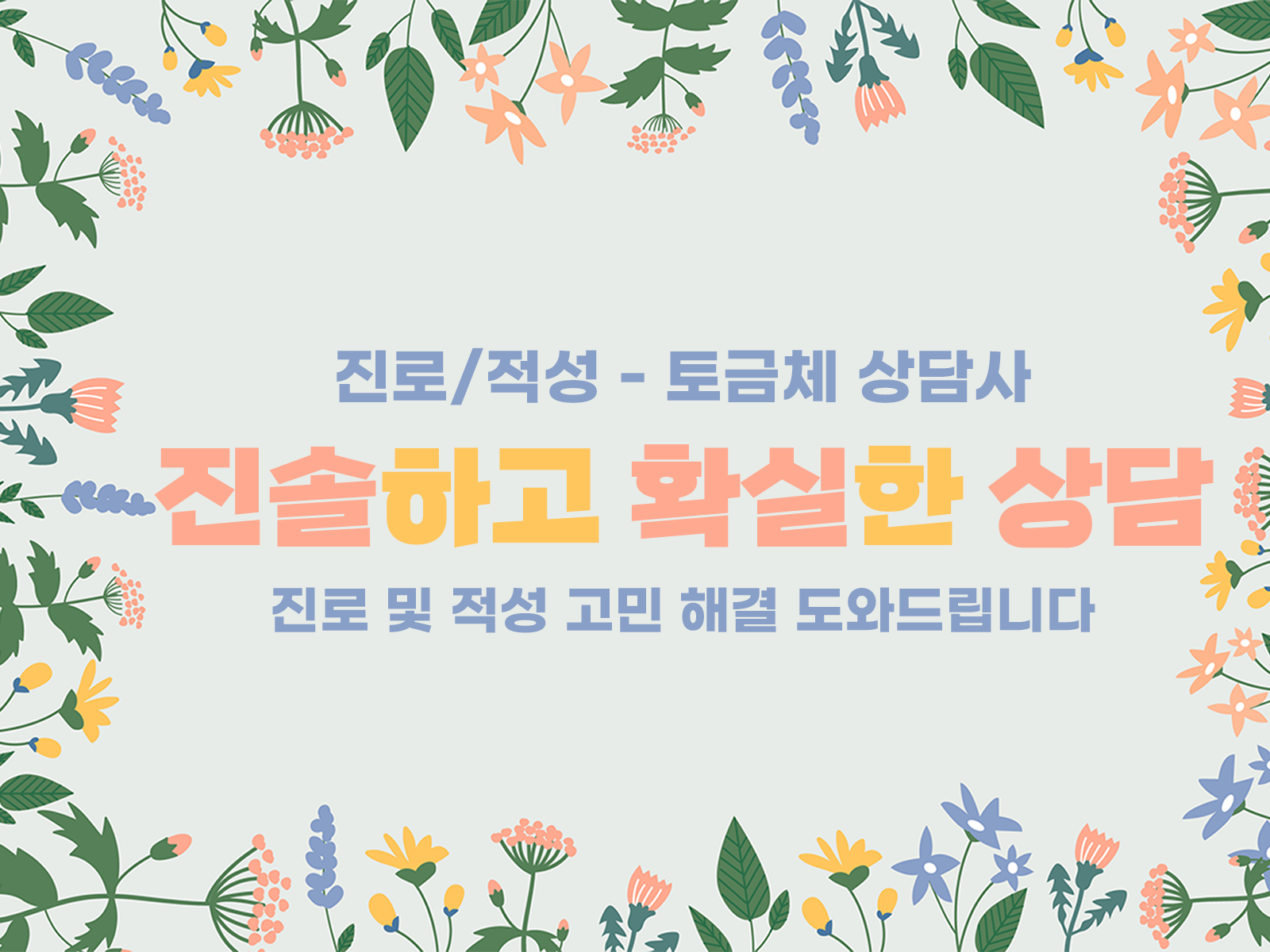 상담 프로필