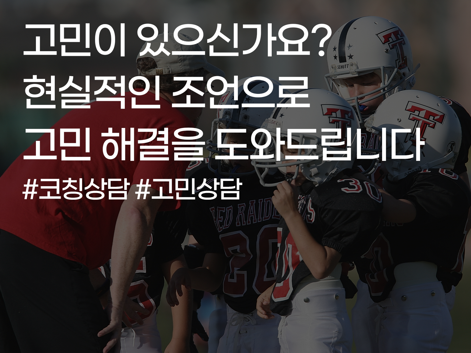 상담 프로필