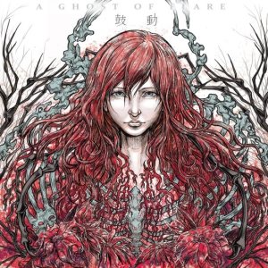 鼓動 - A Ghost of Flare