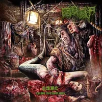 A Blood Clot Ejaculation - 暗狱戮尸