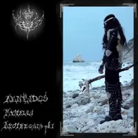 Aeneidos Metalli Apotheosis Pt.I - Hesperia