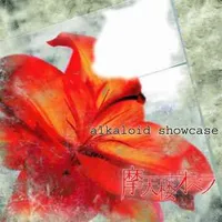 Alkaloid Showcase - 摩天楼オペラ