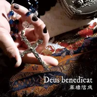 Deus Benedicat - 高橋信成