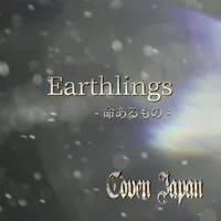 Earthlings -命あるもの- - Coven Japan