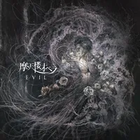 Evil - 摩天楼オペラ