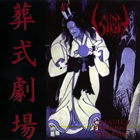 Ghastly Funeral Theatre / 葬式劇場 - Sigh