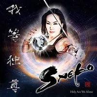 Holy Are We Alone (我等独尊) - Saeko