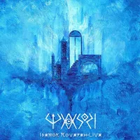 Idamon Novasah-Liva - Tassi