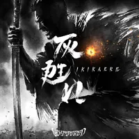 Ikikaere - Whispered