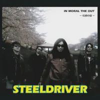 In Moral the Out - 幻惑の掟 - - Steeldriver