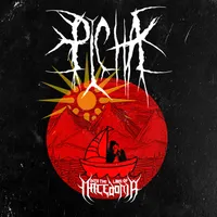 Into the Lake of Macedonia - Picha