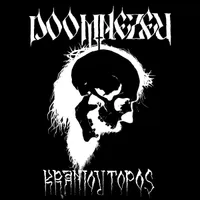 Kranioutopos - Doomnezeu