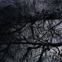 Last Scene - 摩天楼オペラ