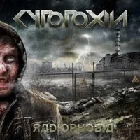 Radiophobia - Cytotoxin